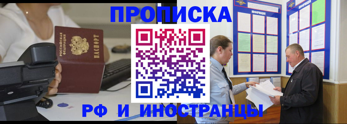 прописка для кредита в Евпатории