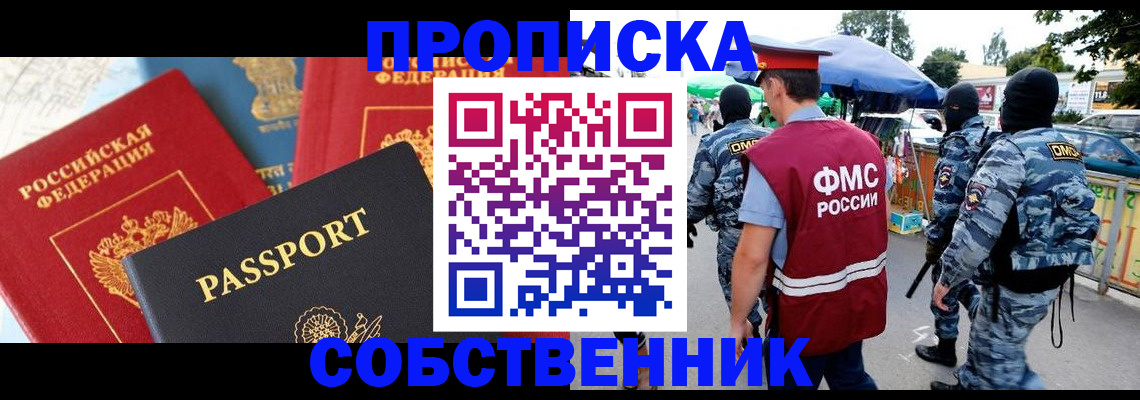 найти адрес прописки в Евпатории