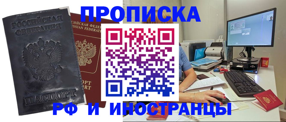 прописка ребенка в Евпатории