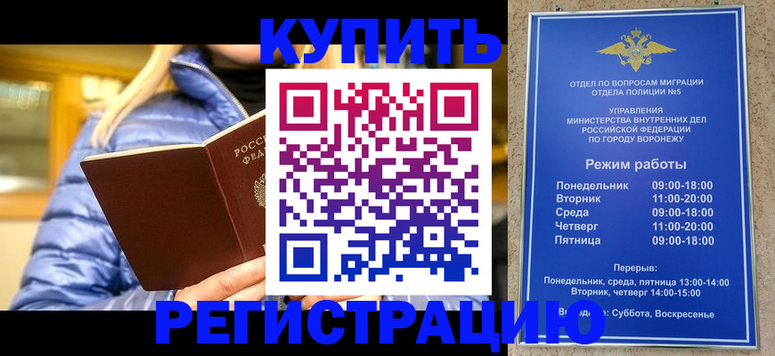 прописка иностранных граждан в Евпатории