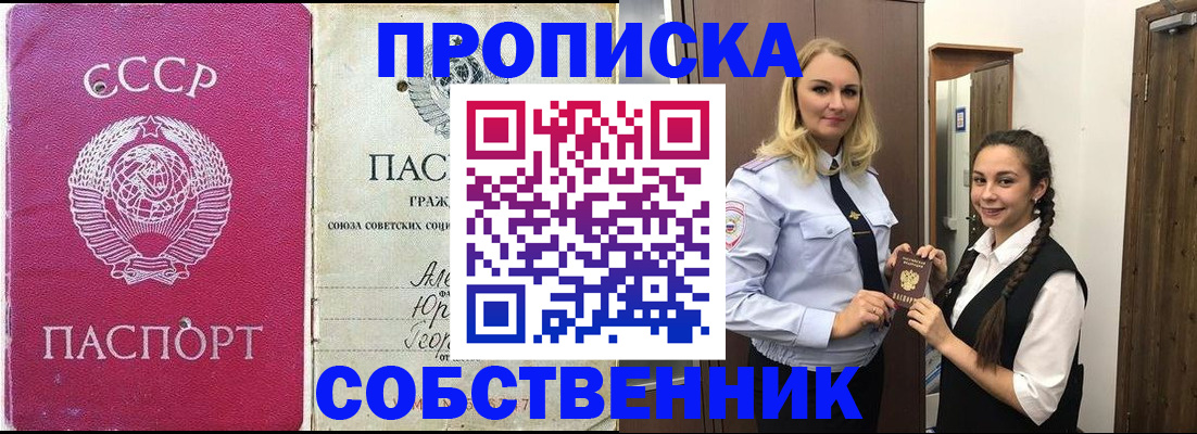 временная регистрация 2025 в Евпатории